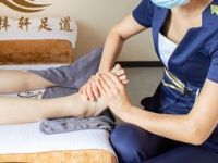 云梓轩足道