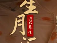 星月汇SPA养生
