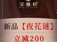 汉雅轩SPA会所