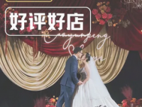 彩虹堂RAINBOW创意婚礼.求婚策划