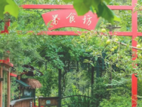 果园西餐厅