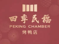 四季民福烤鸭店(东四十条店)