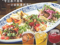 THE TACO BAR(三里屯店)
