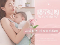 福孕妈妈家政•月嫂育儿嫂保姆(西城门店) 