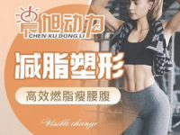 晨旭动力健身·普拉提
