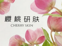 樱桃研肤问题肌肤LDM·水滴修复中心