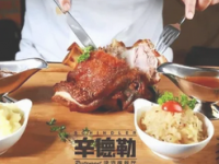 辛德勒啤酒德餐厅·阳光宴会厅·草坪婚礼(望京798·751店)